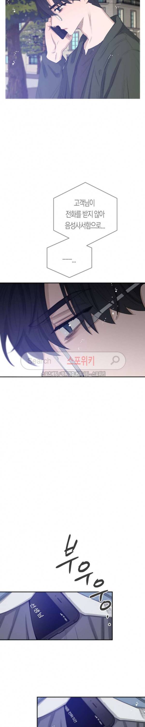 은사 70화 2