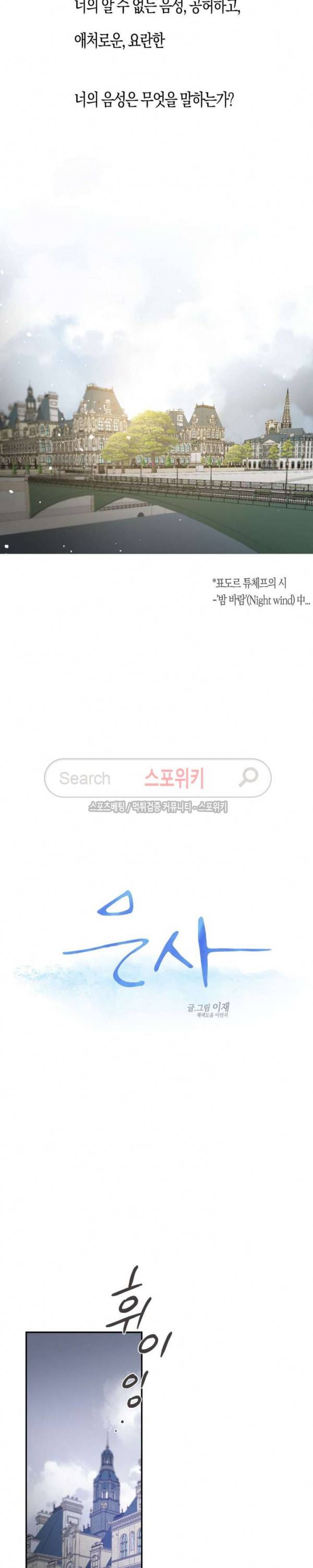 은사 70화 5