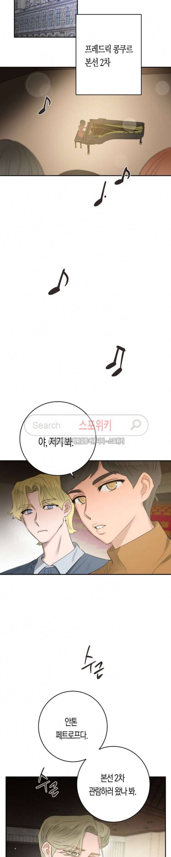 은사 70화 6