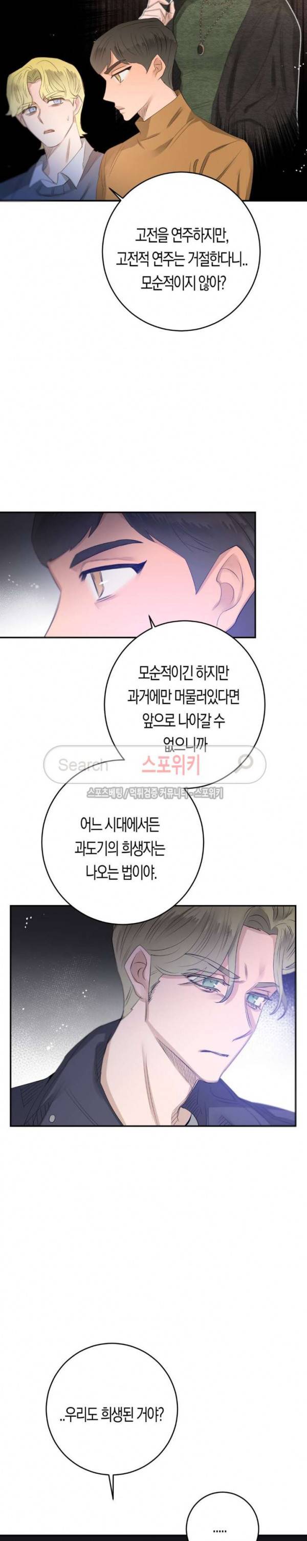 은사 70화 8