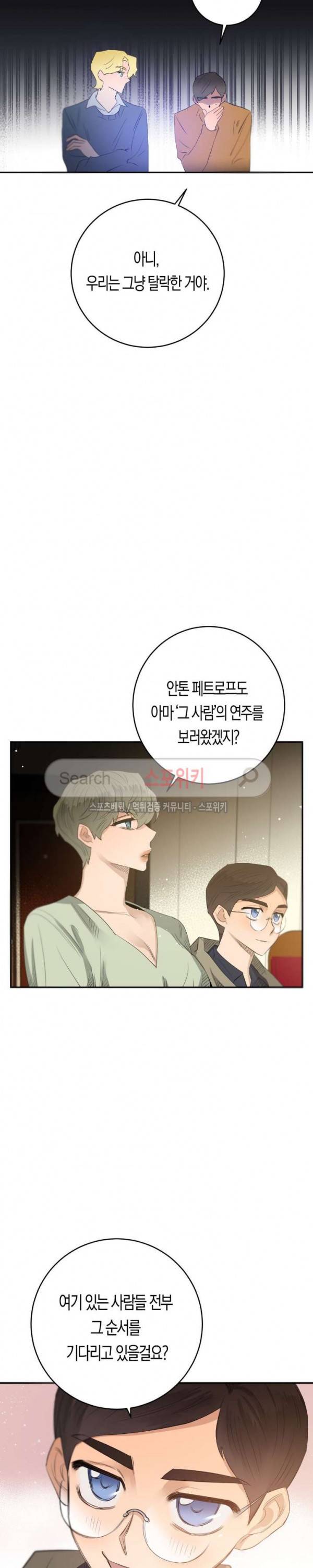 은사 70화 9