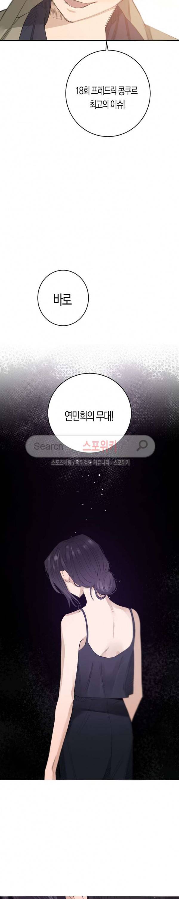 은사 70화 10