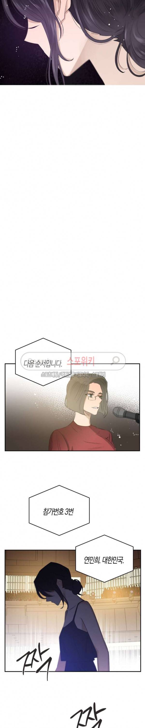 은사 70화 11