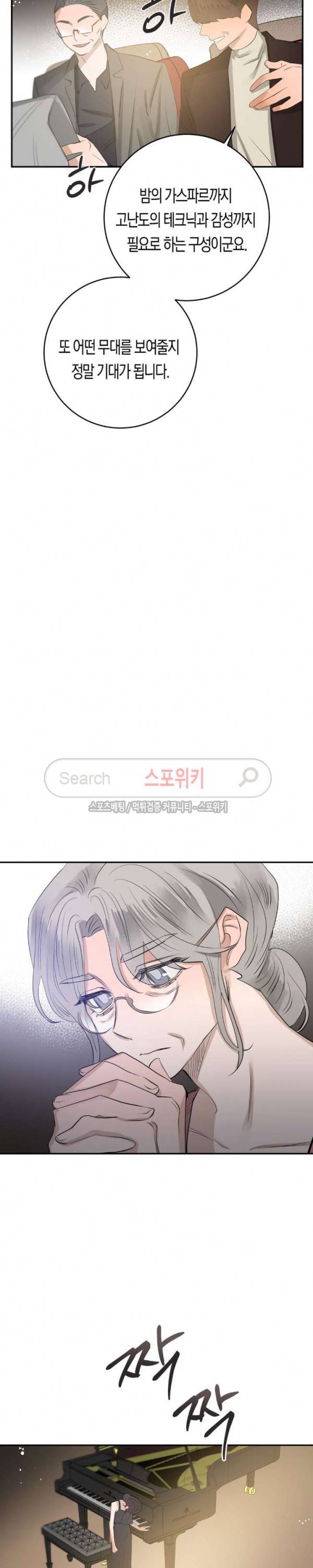 은사 70화 13