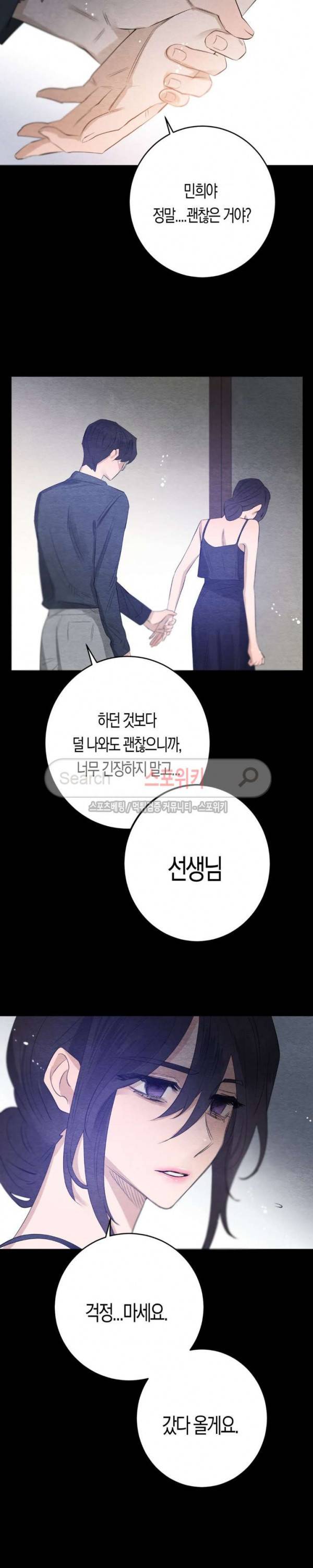 은사 70화 16