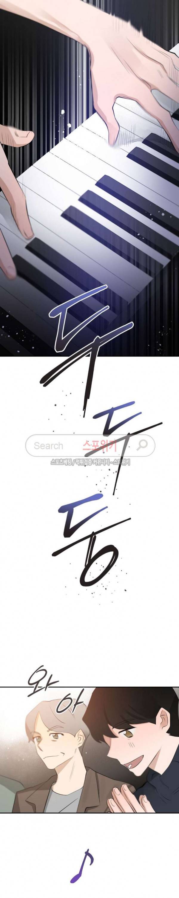 은사 70화 20