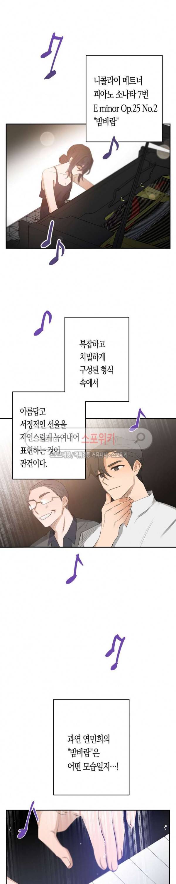 은사 70화 21