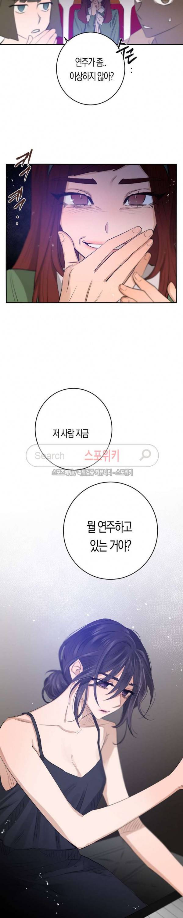 은사 70화 23