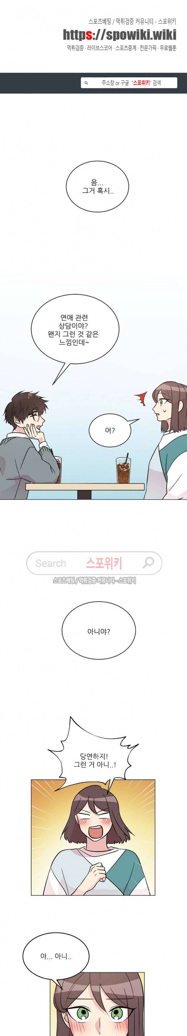 항변신 59화 1