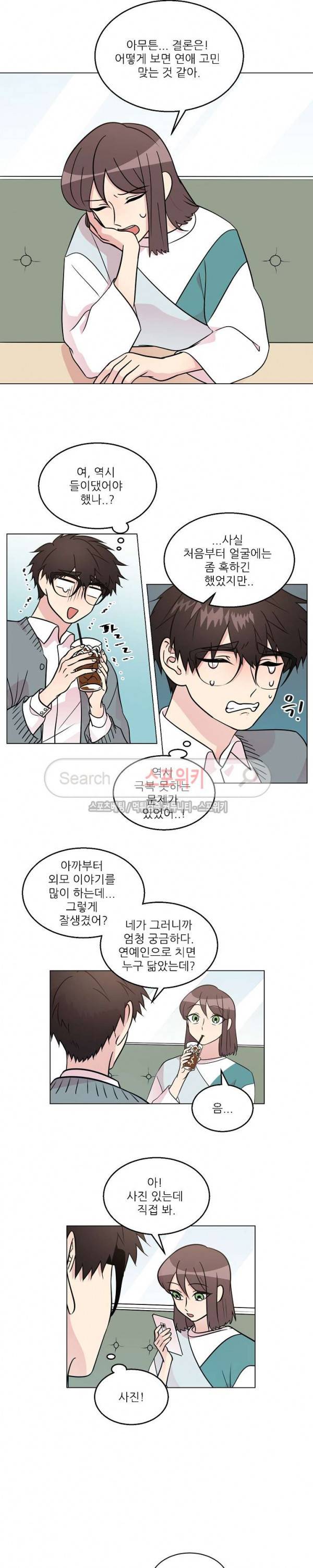 항변신 59화 3