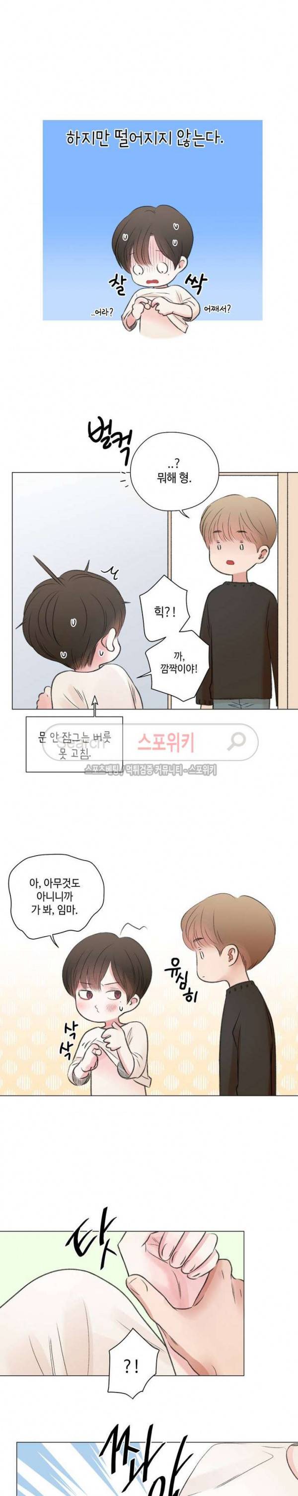 나의 하우스메이트 휴재특별편 2