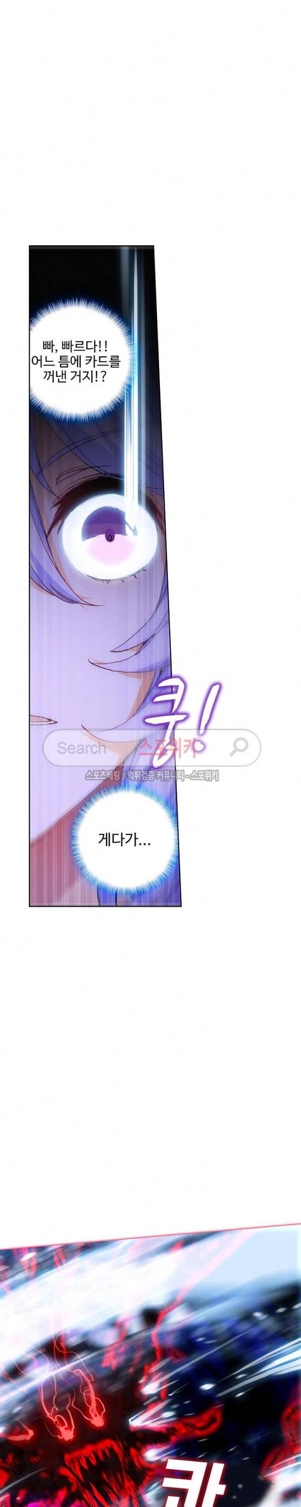 카드 마스터 16화 3