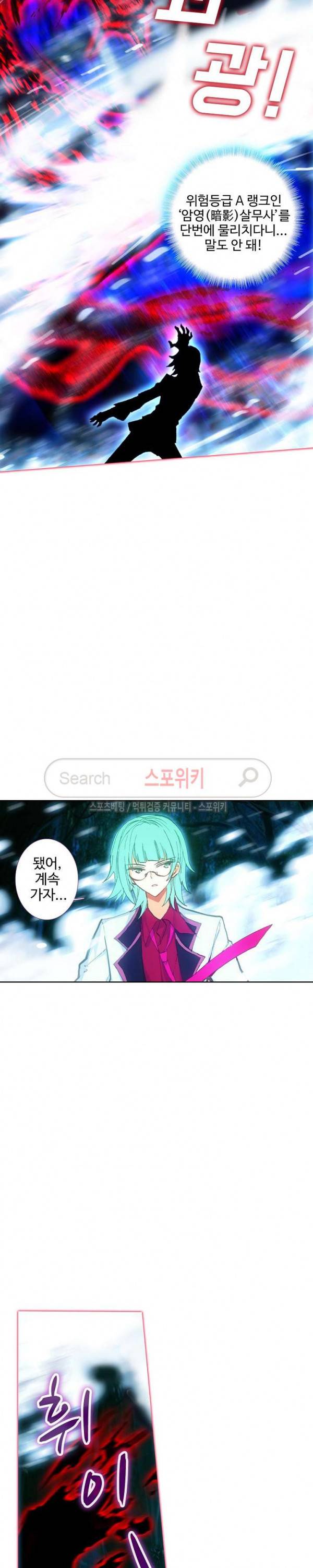 카드 마스터 16화 4