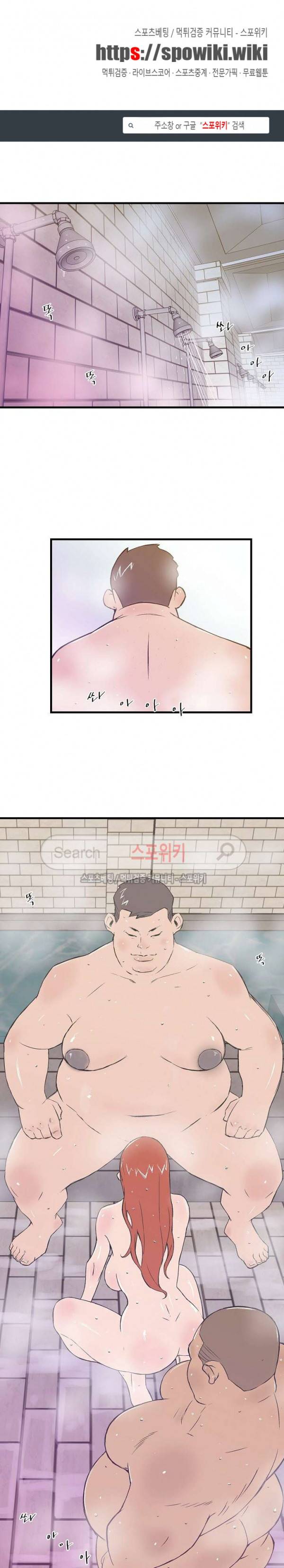 타락스토킹 4화 1