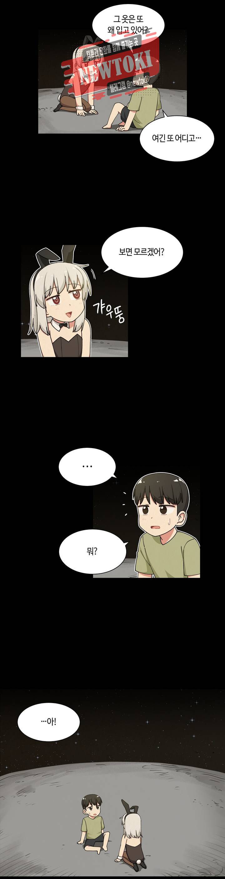 달토끼와 안드로이드 35화 또 서프라이즈?! 2