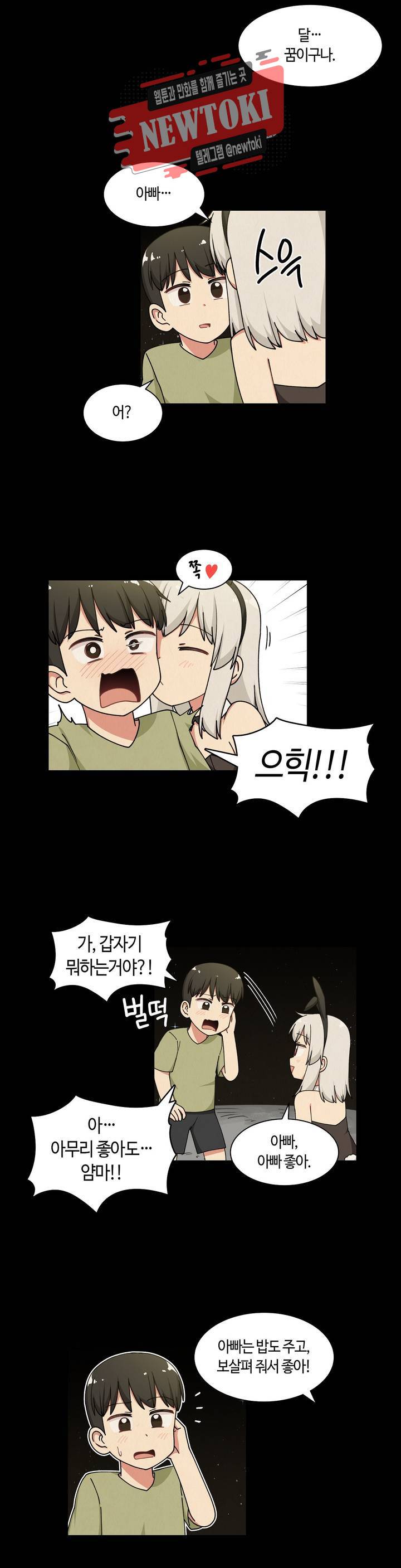 달토끼와 안드로이드 35화 또 서프라이즈?! 3