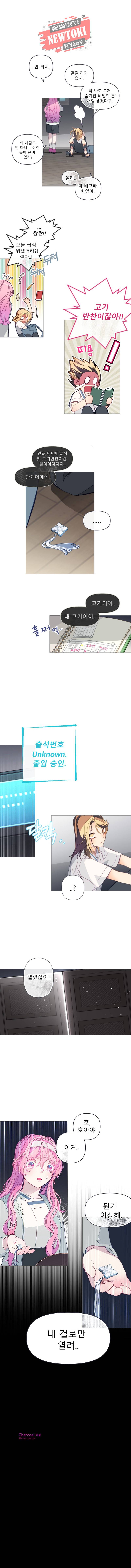 안즈 시즌2 162화 4