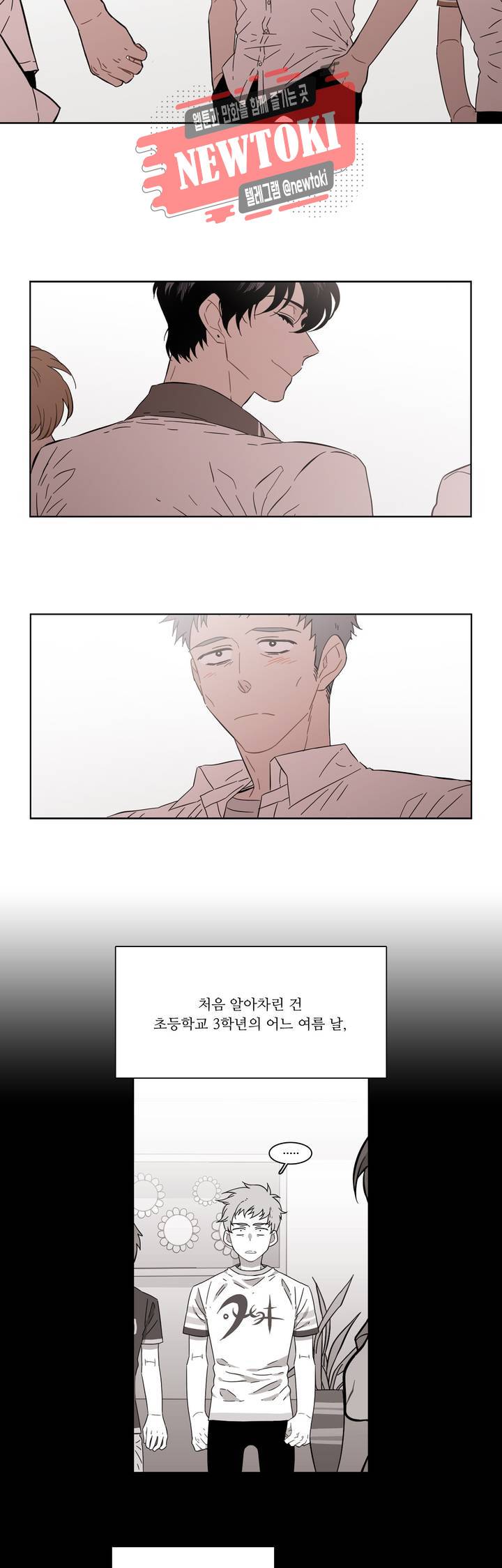 말할 수 없는 남매 169화 그는 그걸로 괜찮을 것 같았다. 2