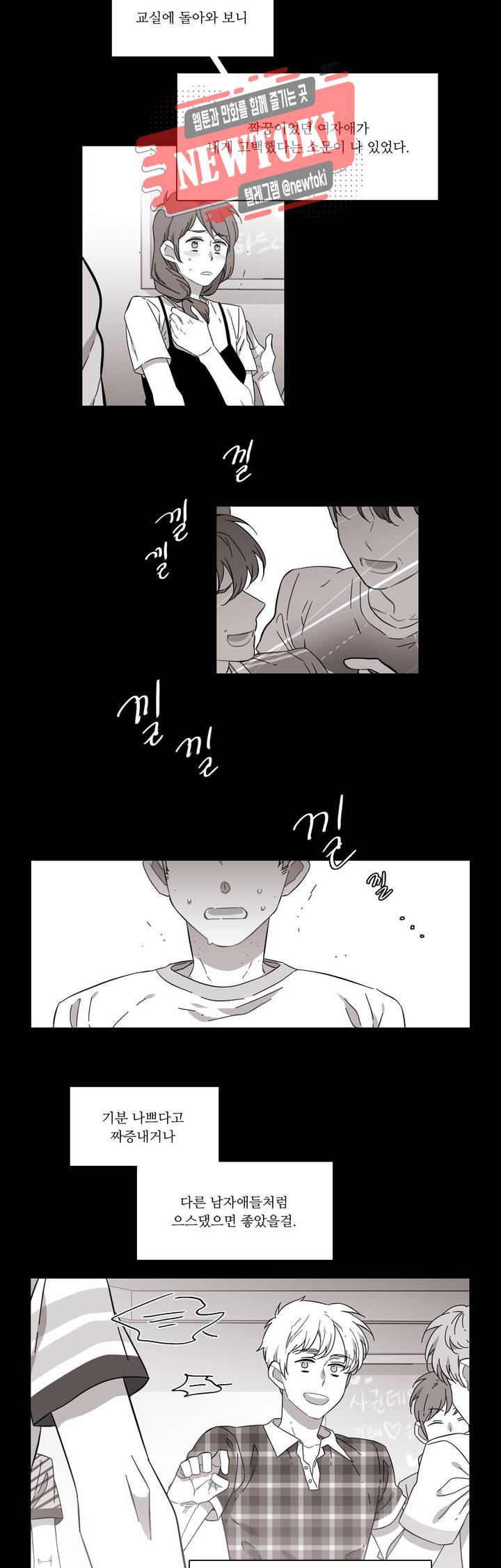말할 수 없는 남매 169화 그는 그걸로 괜찮을 것 같았다. 3
