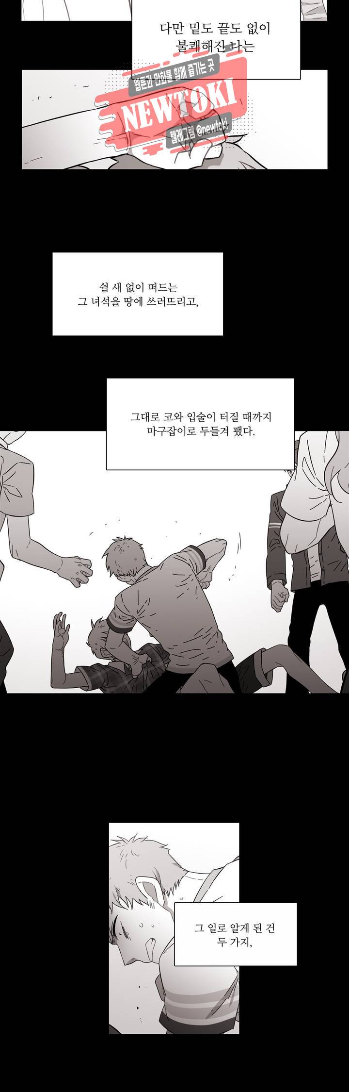 말할 수 없는 남매 169화 그는 그걸로 괜찮을 것 같았다. 4