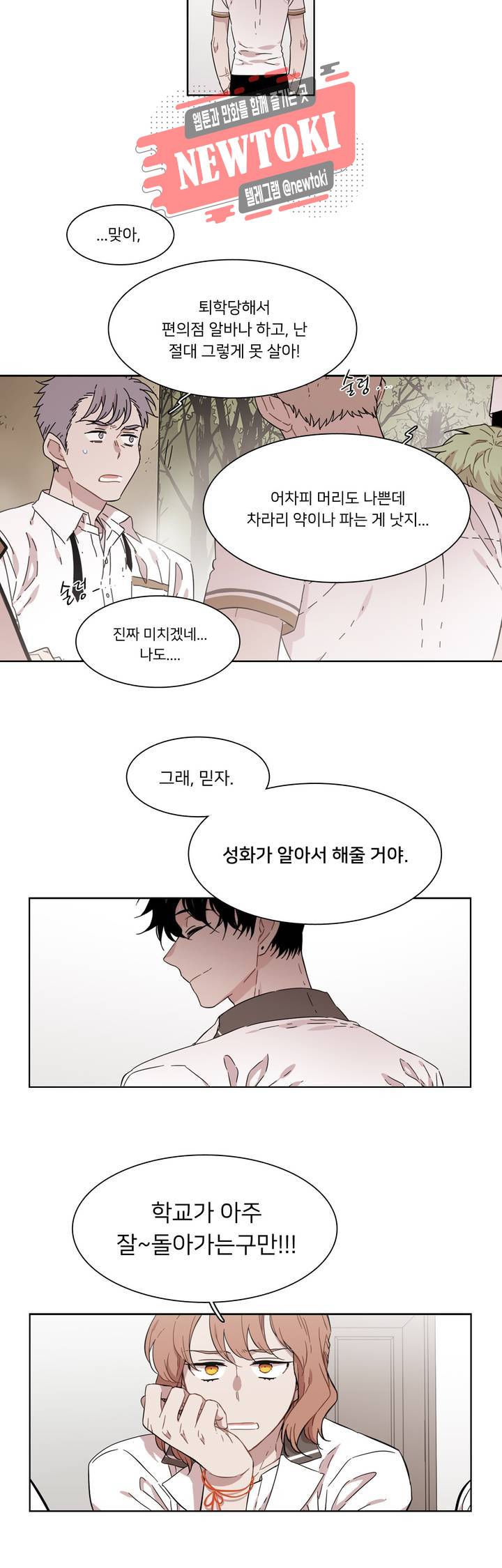 말할 수 없는 남매 179화 그녀는 당할 수밖에 없다. 3