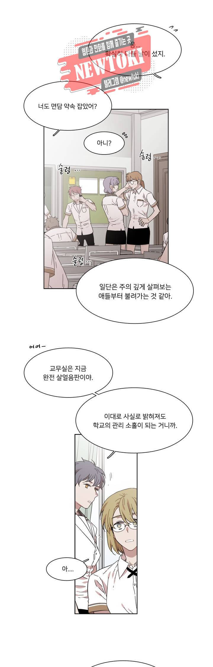 말할 수 없는 남매 179화 그녀는 당할 수밖에 없다. 4