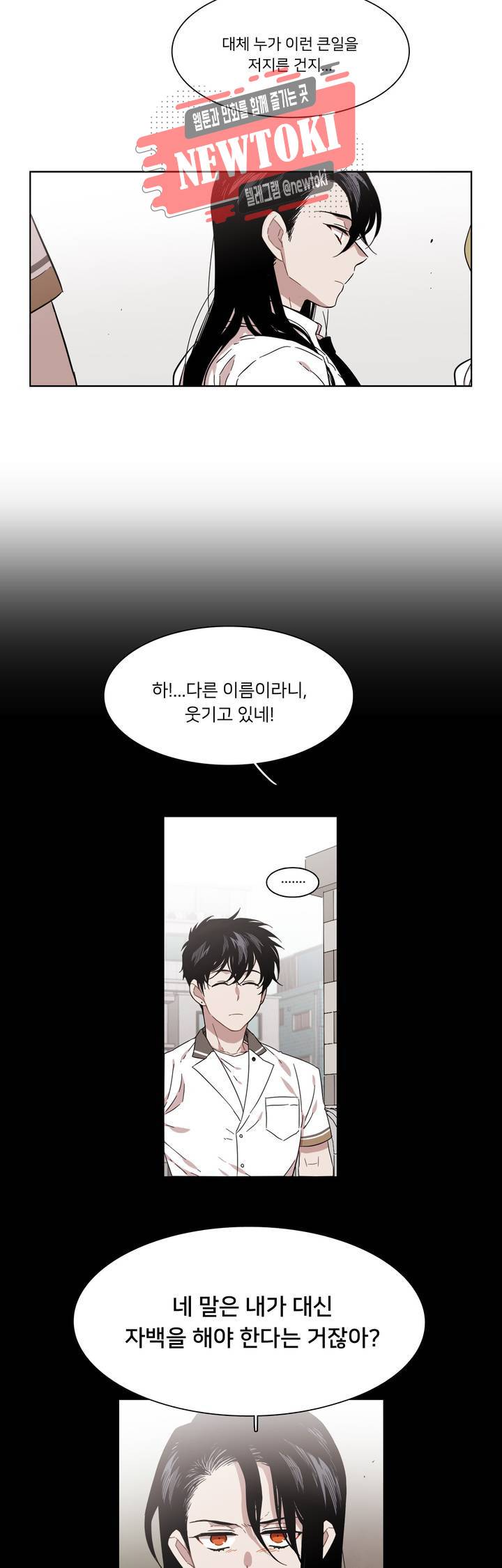 말할 수 없는 남매 179화 그녀는 당할 수밖에 없다. 5