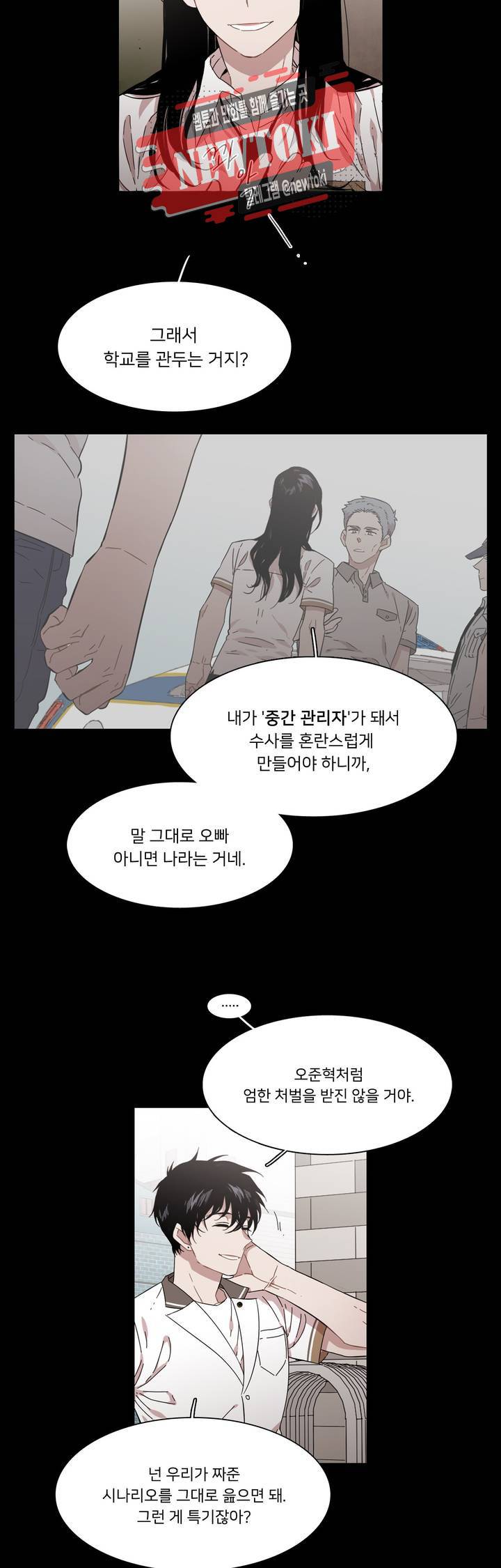 말할 수 없는 남매 179화 그녀는 당할 수밖에 없다. 6