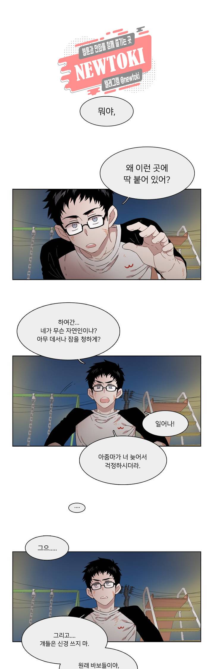 말할 수 없는 남매 179화 그녀는 당할 수밖에 없다. 9