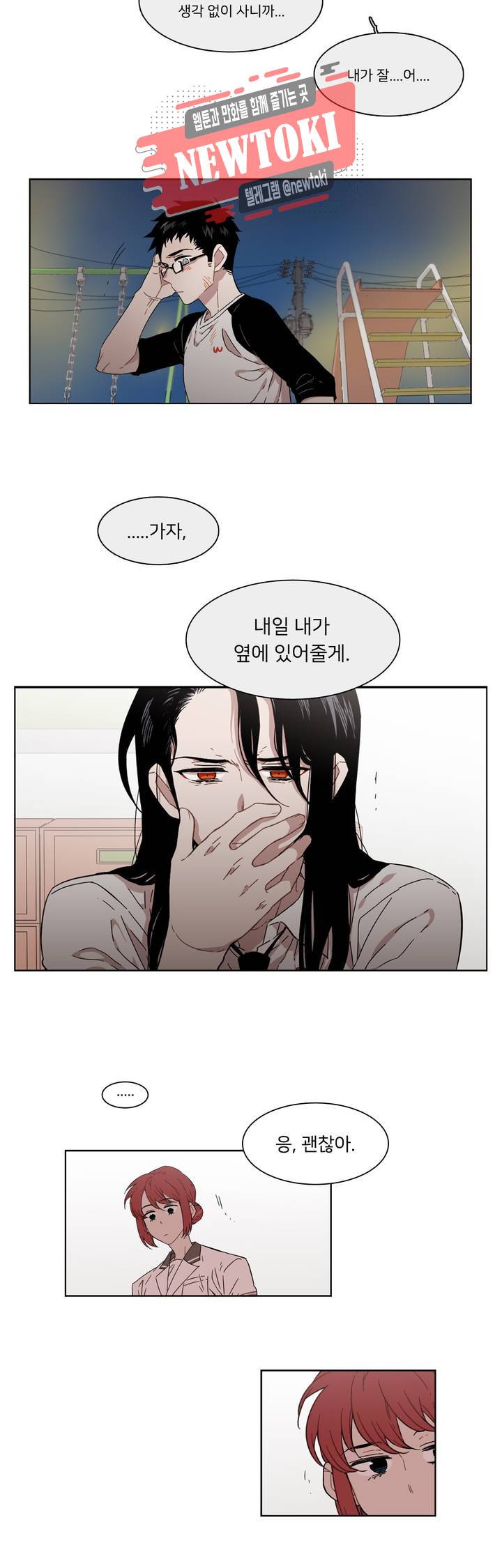 말할 수 없는 남매 179화 그녀는 당할 수밖에 없다. 10