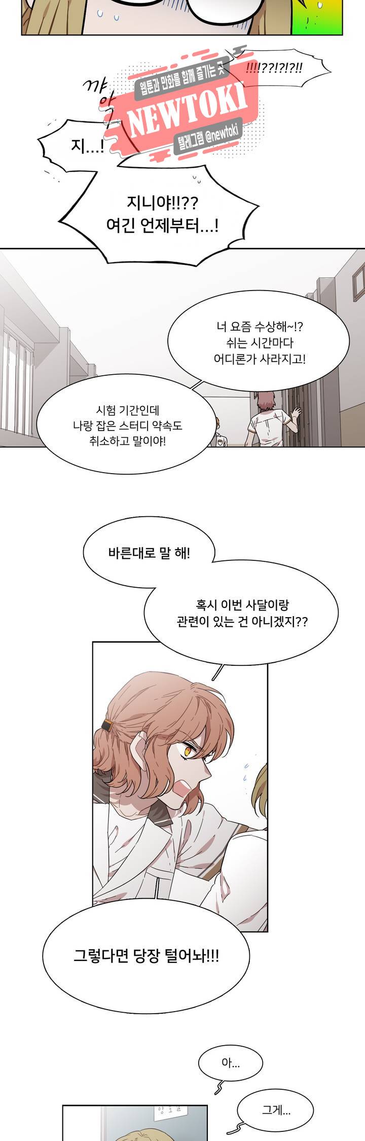 말할 수 없는 남매 179화 그녀는 당할 수밖에 없다. 12