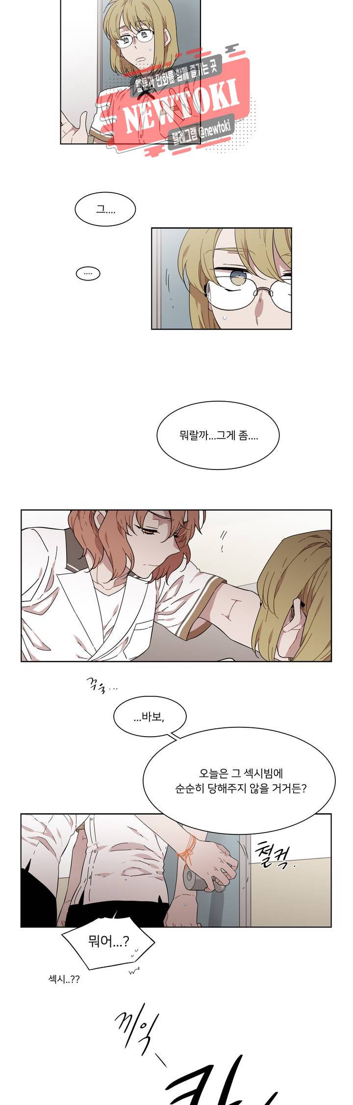 말할 수 없는 남매 179화 그녀는 당할 수밖에 없다. 13