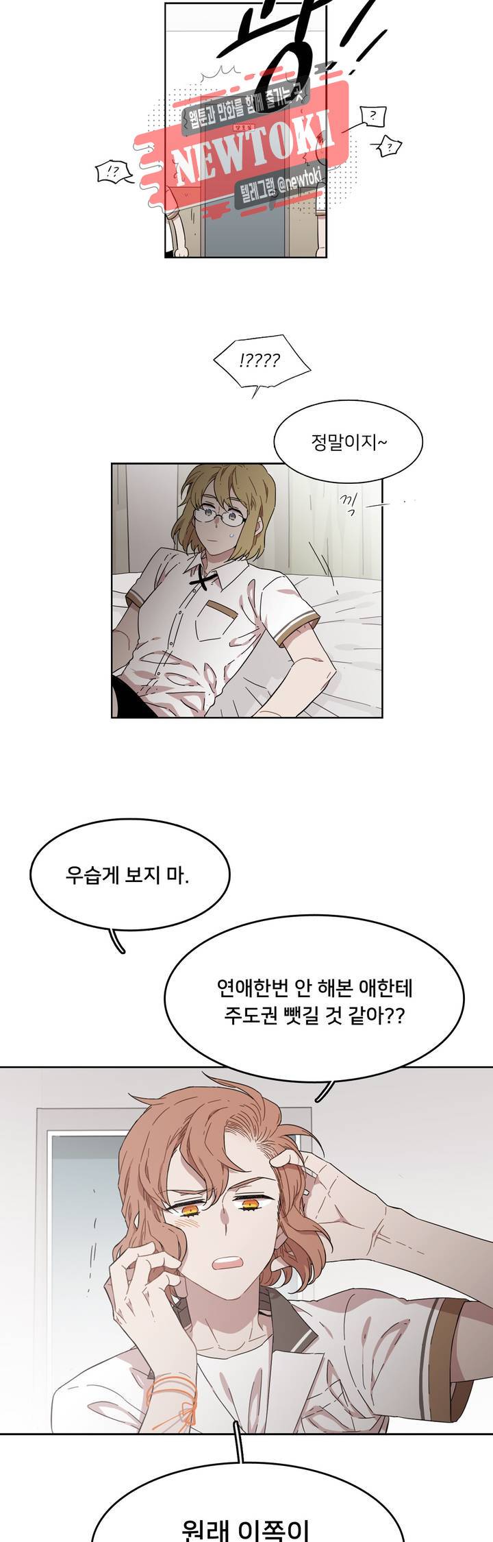 말할 수 없는 남매 179화 그녀는 당할 수밖에 없다. 14