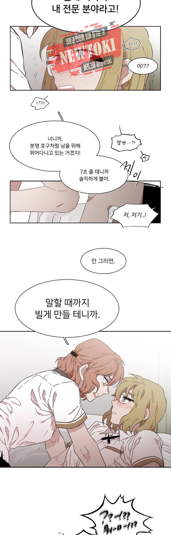 말할 수 없는 남매 179화 그녀는 당할 수밖에 없다. 15