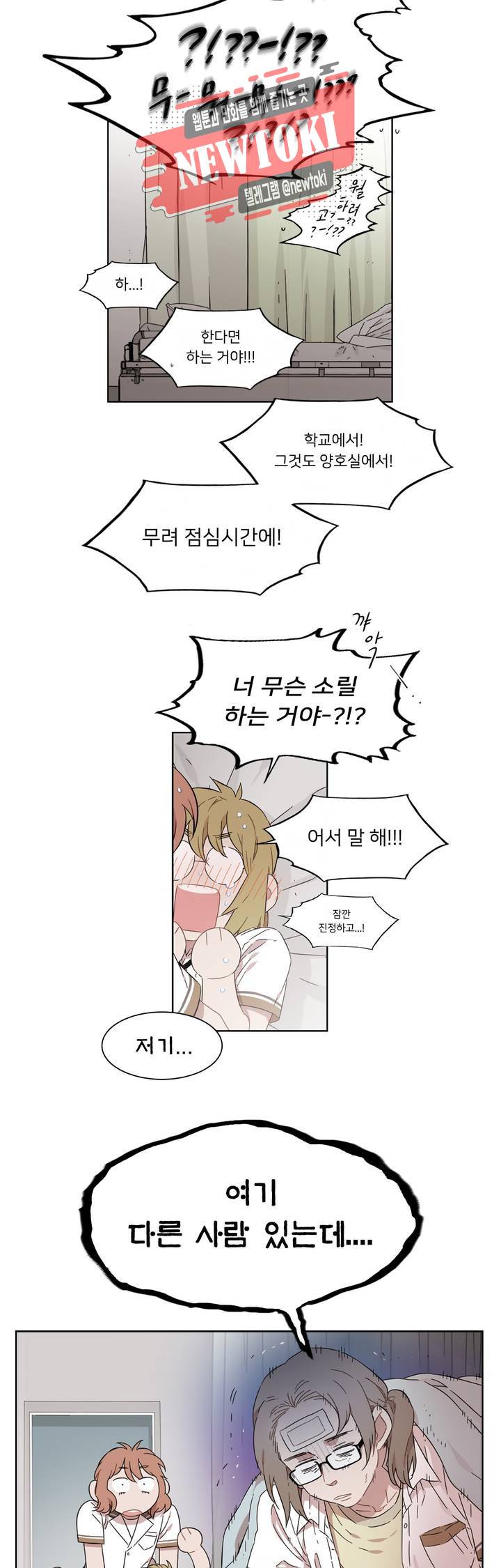 말할 수 없는 남매 179화 그녀는 당할 수밖에 없다. 16