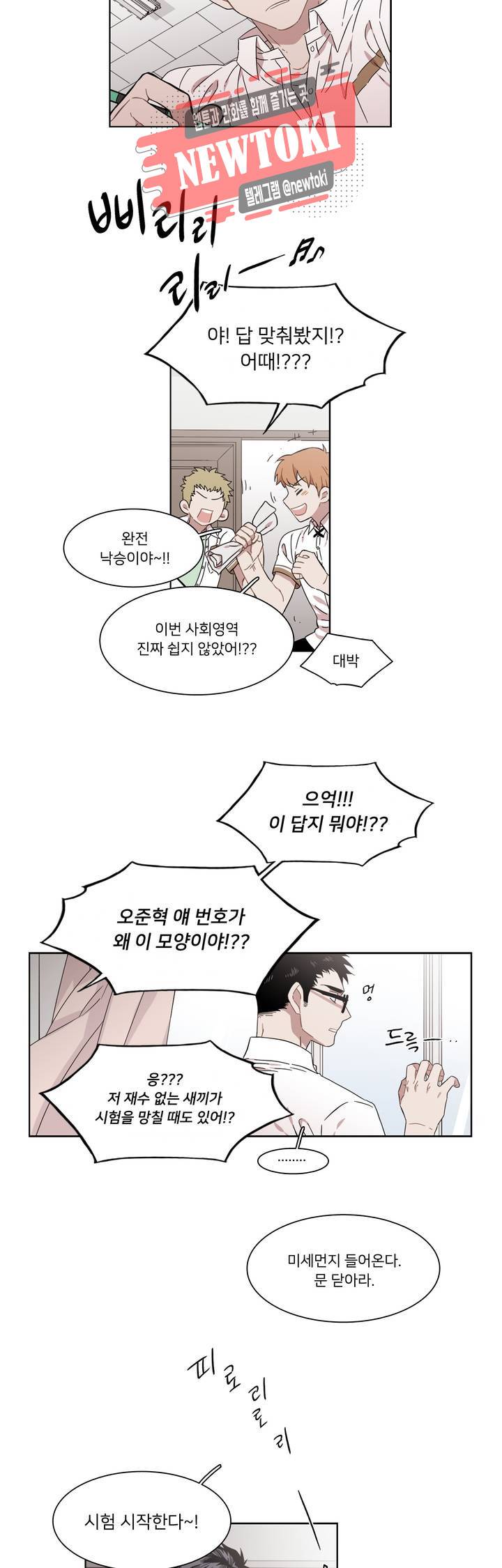 말할 수 없는 남매 188화 그는 염치가 없다. 2
