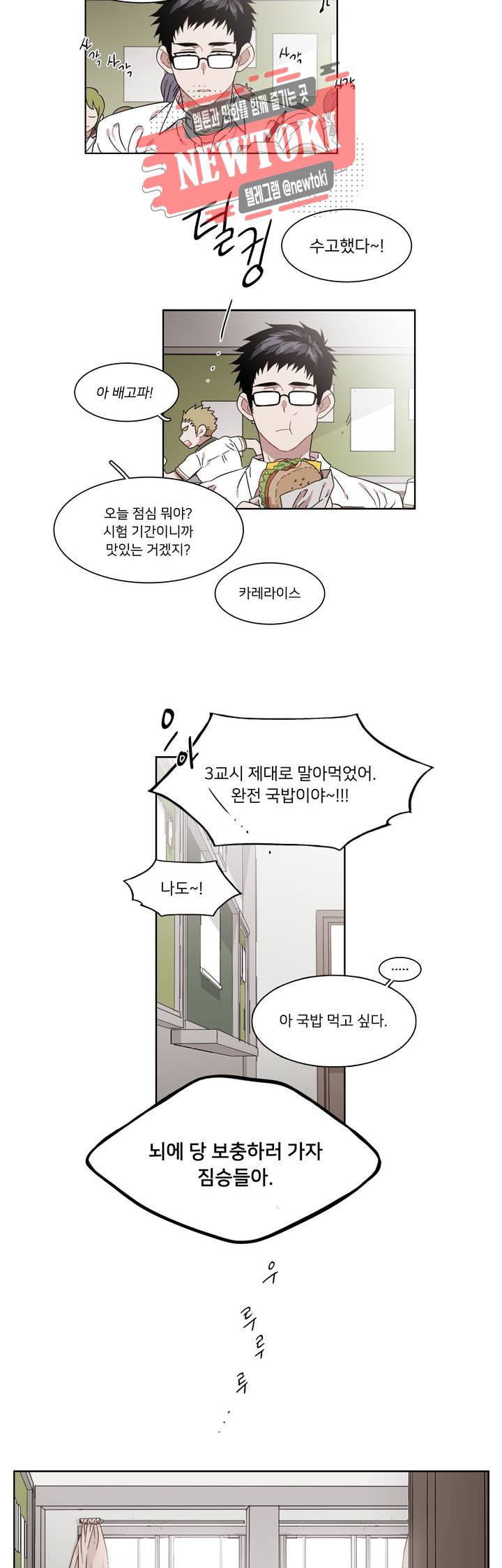말할 수 없는 남매 188화 그는 염치가 없다. 3