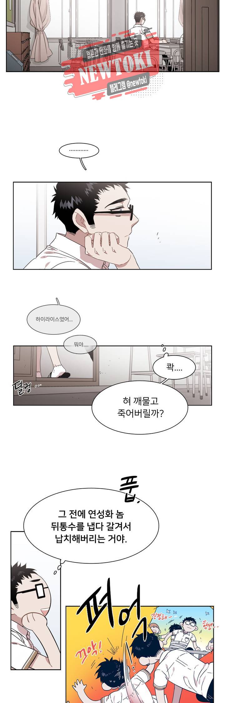 말할 수 없는 남매 188화 그는 염치가 없다. 4