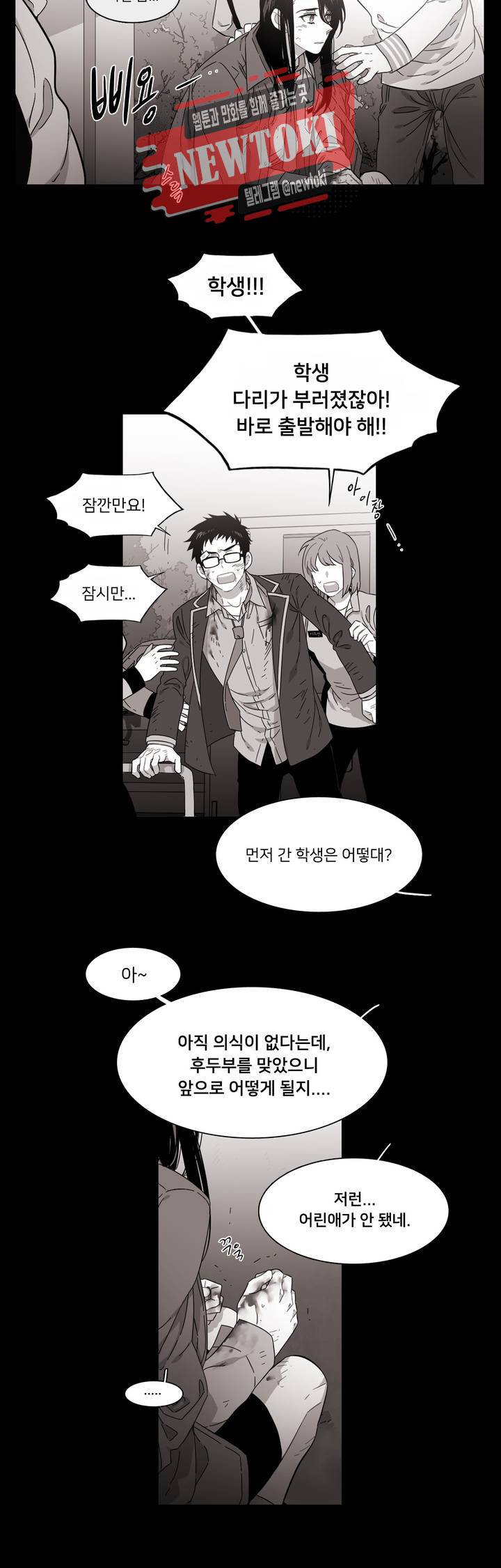 말할 수 없는 남매 188화 그는 염치가 없다. 7