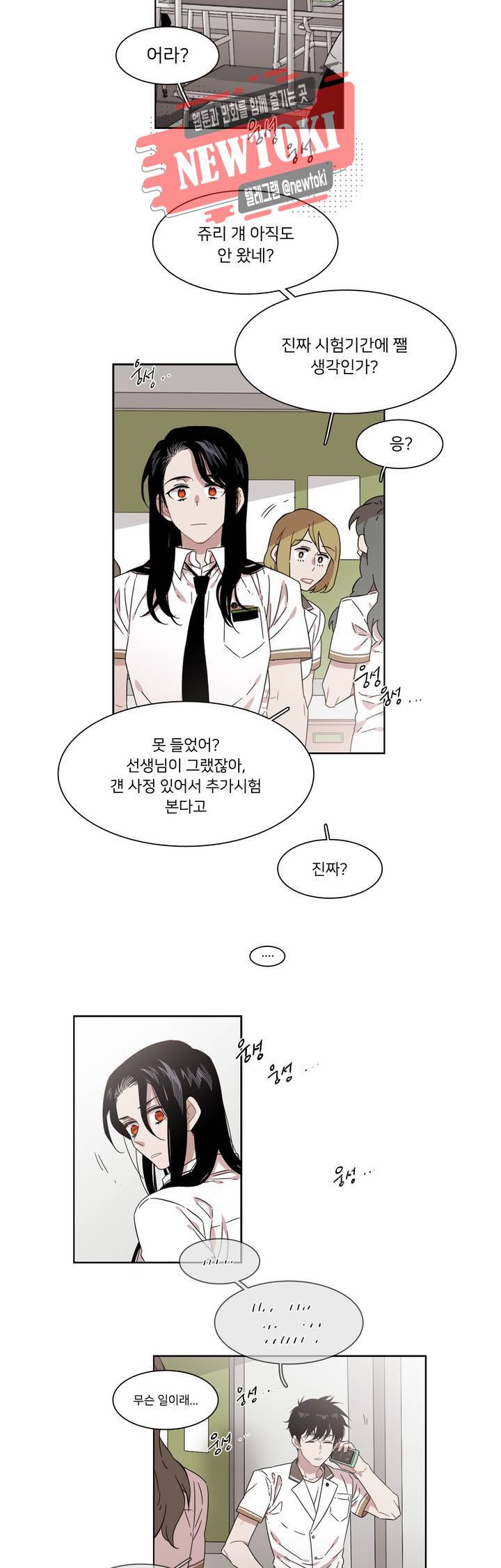 말할 수 없는 남매 188화 그는 염치가 없다. 10