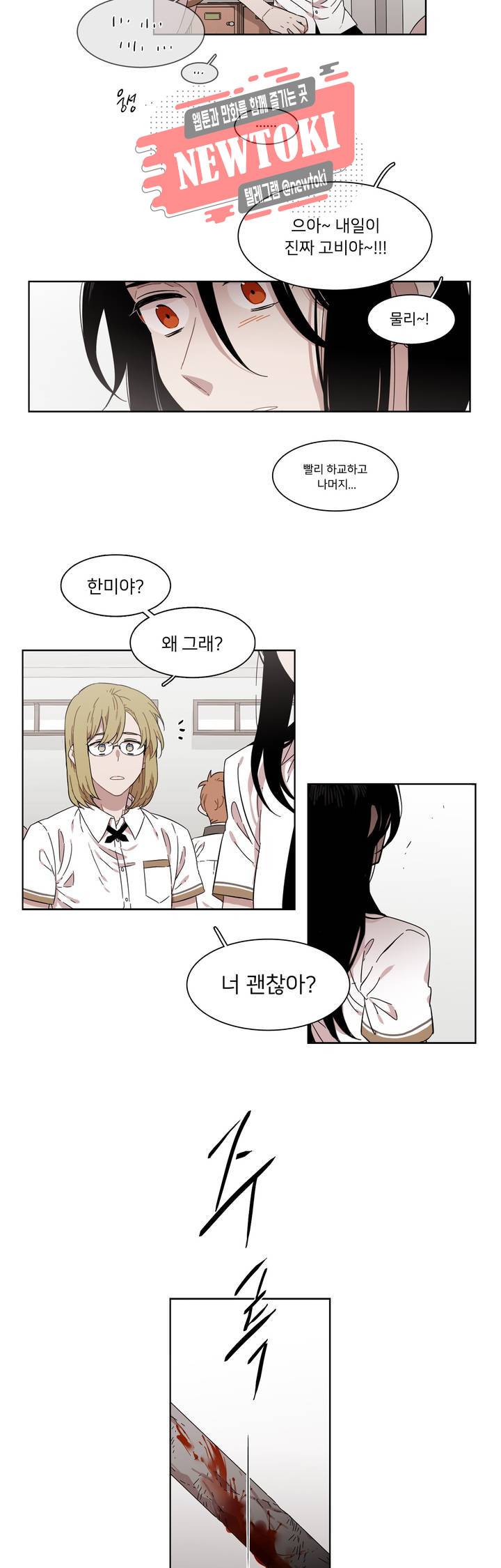 말할 수 없는 남매 188화 그는 염치가 없다. 11