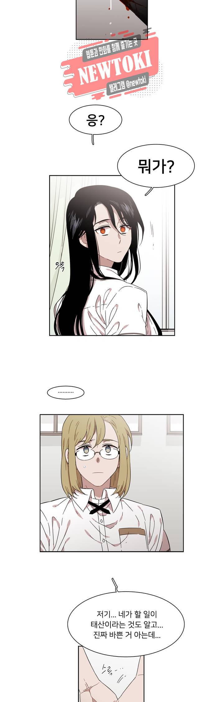 말할 수 없는 남매 188화 그는 염치가 없다. 12