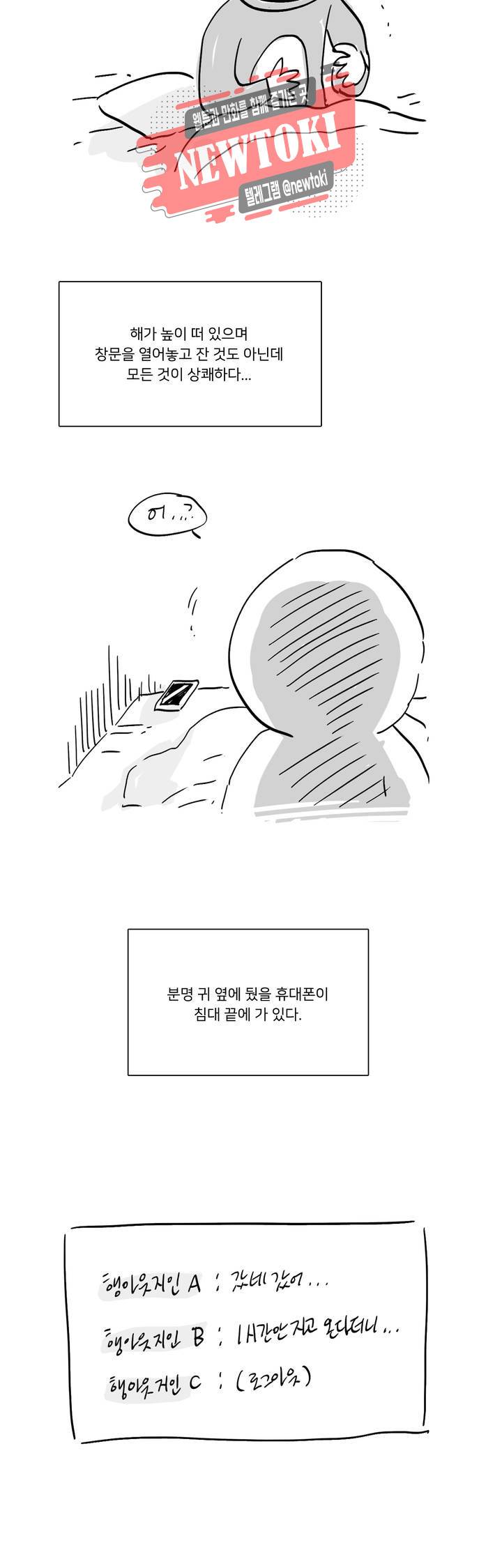 말할 수 없는 남매 공지 휴재 만화 : 그녀는 그녀가 제일 어렵다. 2