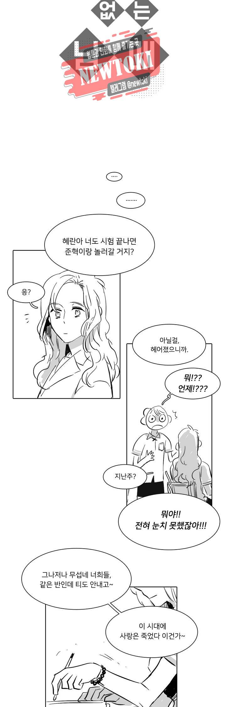 말할 수 없는 남매 공지 휴재 만화 : 그녀는 그녀가 제일 어렵다. 4