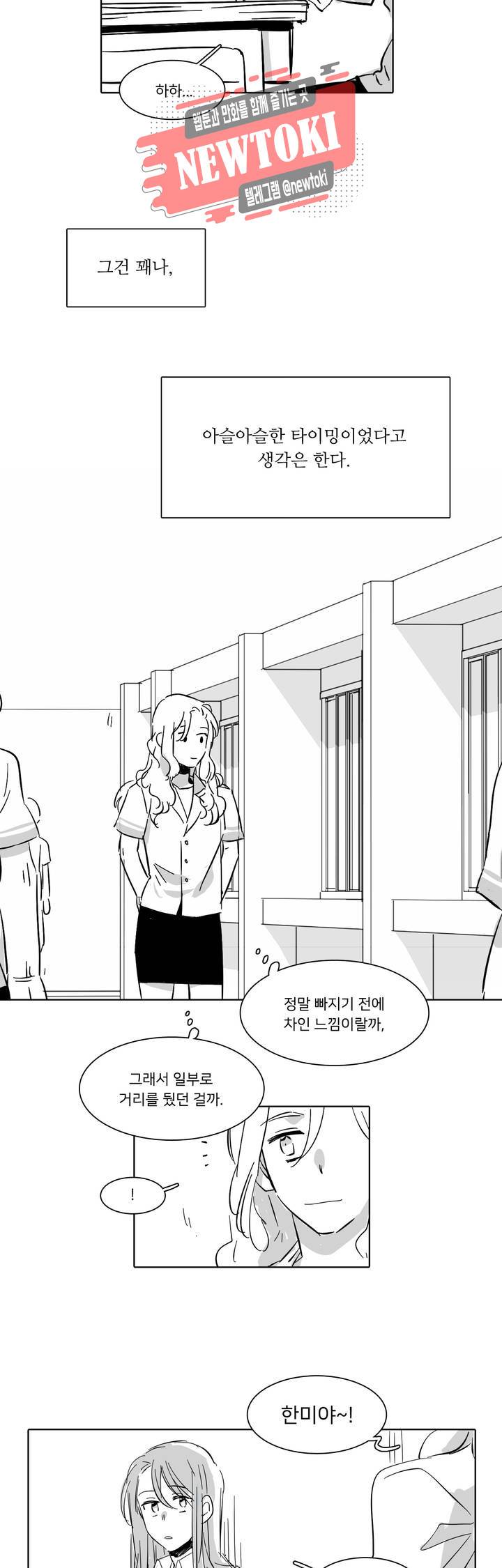 말할 수 없는 남매 공지 휴재 만화 : 그녀는 그녀가 제일 어렵다. 5