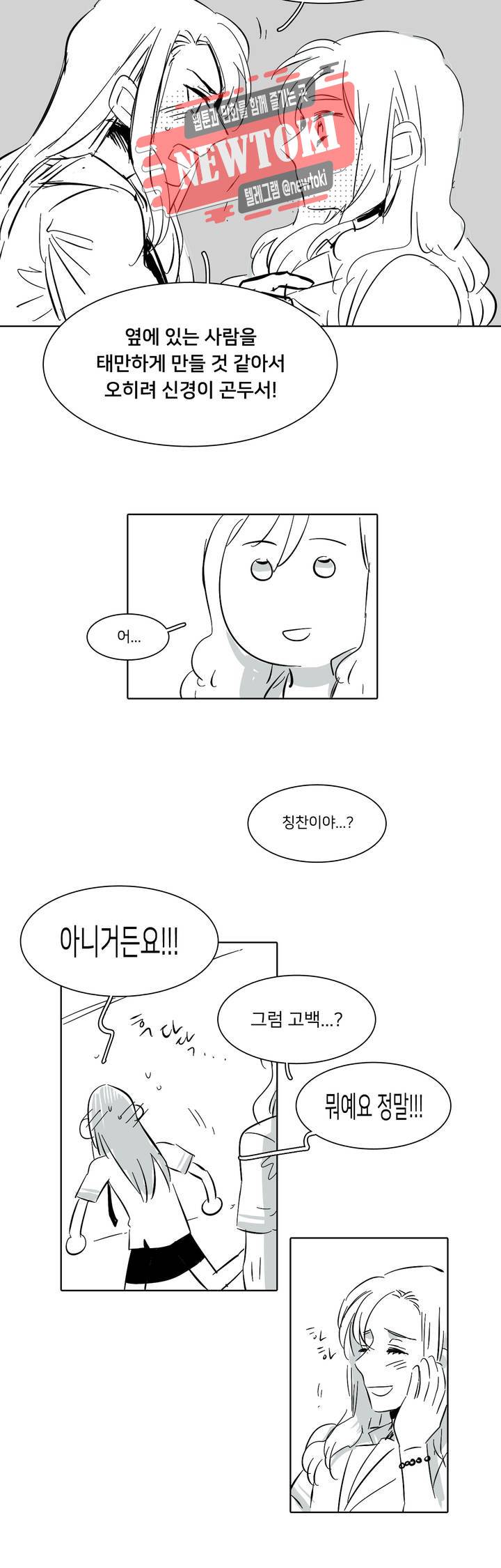 말할 수 없는 남매 공지 휴재 만화 : 그녀는 그녀가 제일 어렵다. 9