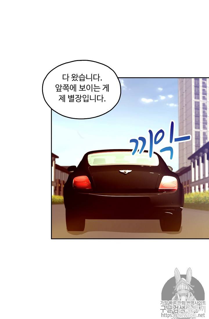 Retry: 다시 한번 최강 신선으로 29화 12