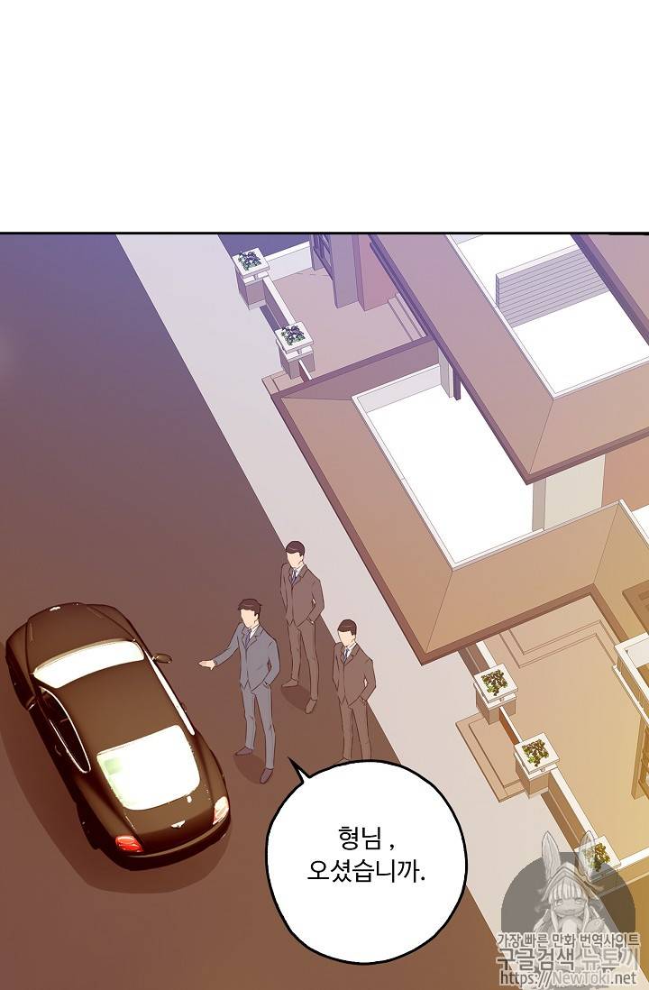 Retry: 다시 한번 최강 신선으로 29화 13