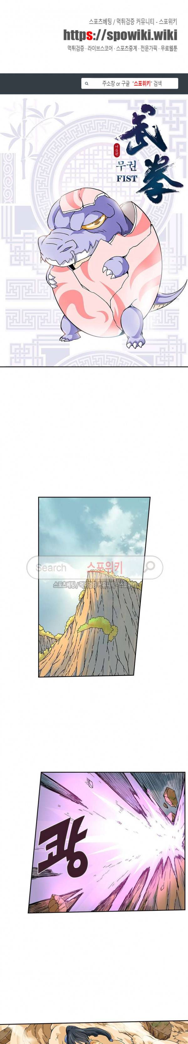 무권 17화 1