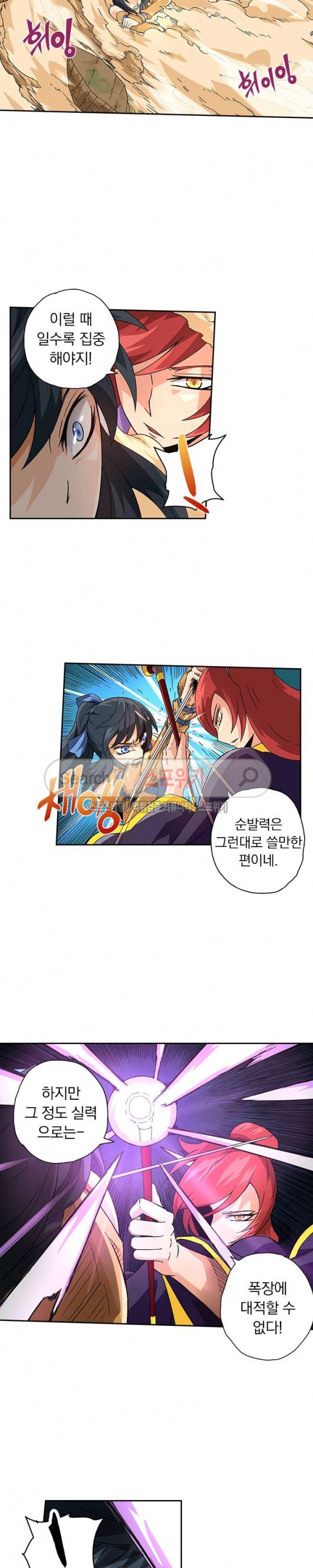 무권 17화 2